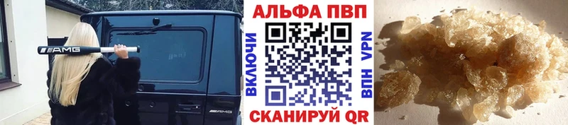 А ПВП мука  продажа наркотиков  Хвалынск 