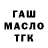 Гашиш гашик Oshane Davis