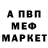МЕТАМФЕТАМИН пудра ILLUSSION