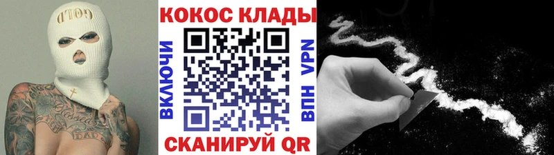 дарк нет как зайти Хвалынск Кокаин Columbia