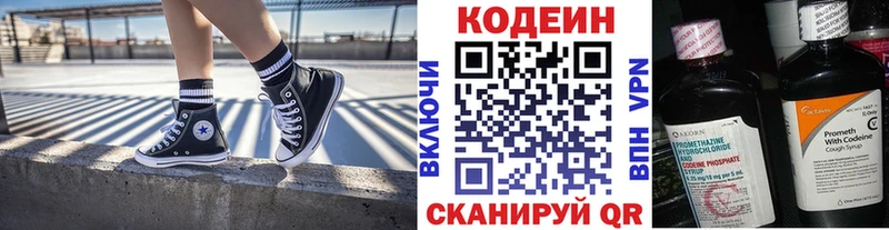 Кодеиновый сироп Lean Purple Drank  Хвалынск 