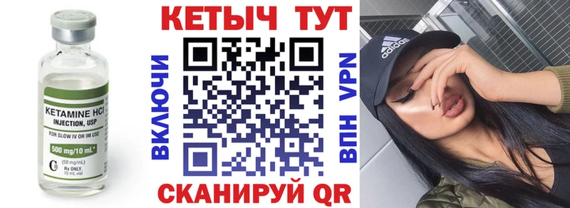Кетамин VHQ  Хвалынск 