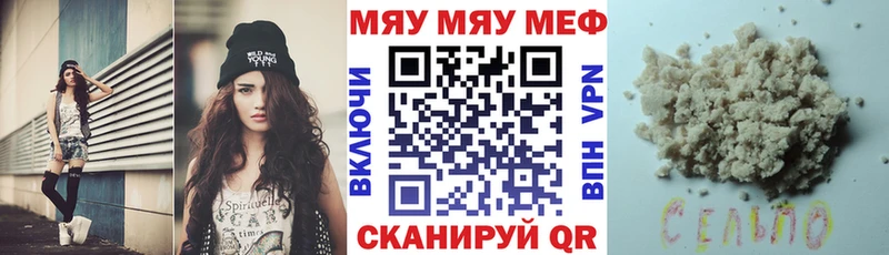 ОМГ ОМГ как войти  Хвалынск  МЯУ-МЯУ кристаллы 
