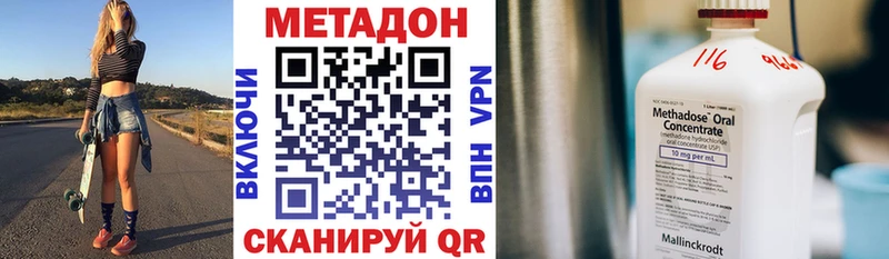 Метадон мёд  Хвалынск 