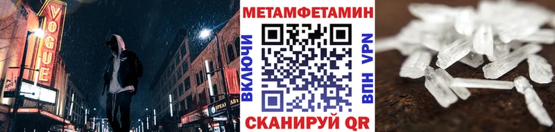 МЕТАМФЕТАМИН винт купить наркотик Хвалынск